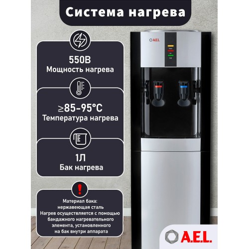Напольный кулер A.E.L. LD-AEL-47C со шкафчиком (черный/серебристый) 2