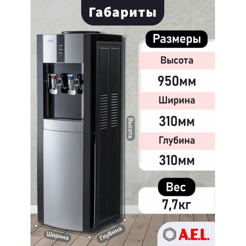 Напольный кулер A.E.L. LD-AEL-47C со шкафчиком (черный/серебристый) 4
