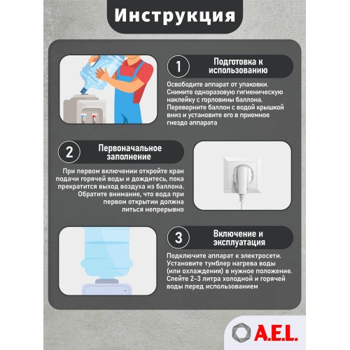 Напольный кулер A.E.L. LD-AEL-47C со шкафчиком (черный/серебристый) 5