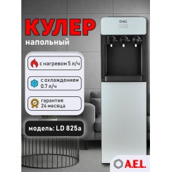 Напольный кулер A.E.L. LD-AEL-825A (00468) (черный/серебристый)