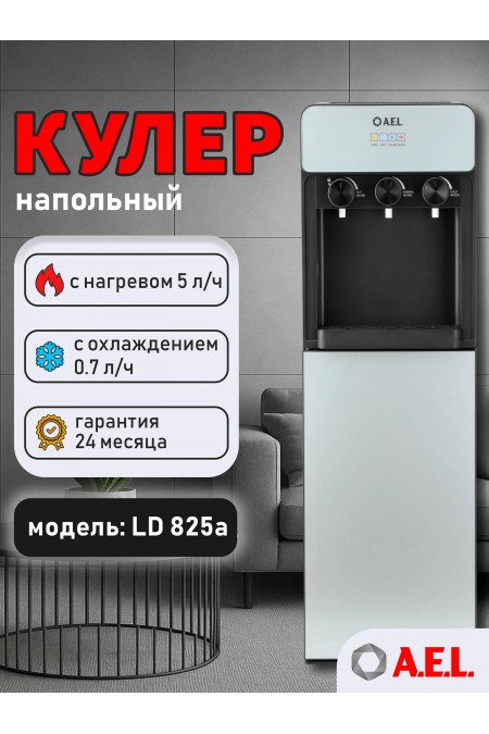 Напольный кулер A.E.L. LD-AEL-825A (00468) (черный/серебристый) 