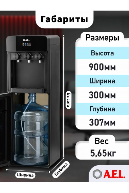 Напольный кулер A.E.L. LD-AEL-825A full (00469) (черный) 4