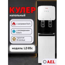 Напольный кулер A.E.L. LD-AEL-85C со шкафчиком (00395) (белый/черный)