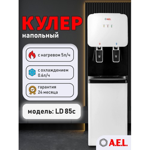 Напольный кулер A.E.L. LD-AEL-85C со шкафчиком (00395) (белый/черный) 