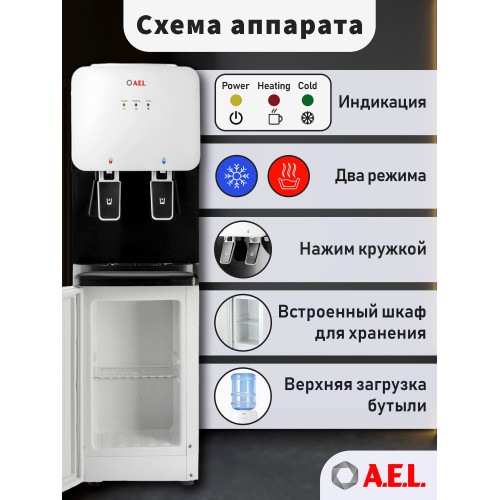 Напольный кулер A.E.L. LD-AEL-85C со шкафчиком (00395) (белый/черный) 1