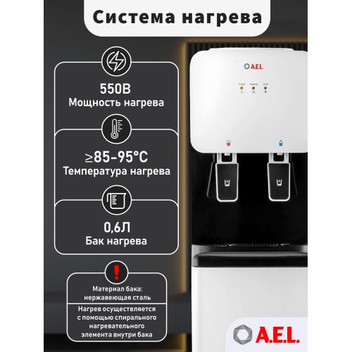 Напольный кулер A.E.L. LD-AEL-85C со шкафчиком (00395) (белый/черный) 2