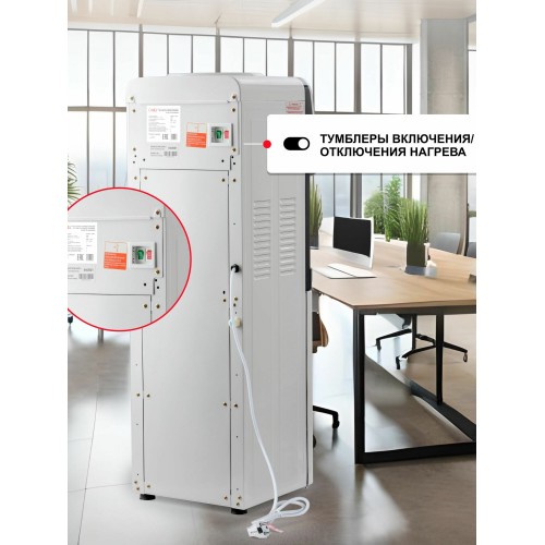 Напольный кулер A.E.L. LD-AEL-85C со шкафчиком (00395) (белый/черный) 7