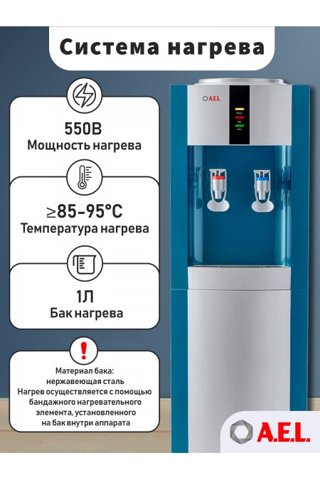 Напольный кулер A.E.L. LK-AEL-47C (маренго/серебристый) 2