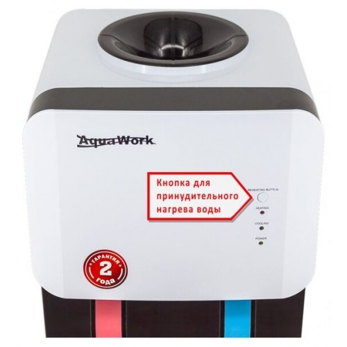 Напольный кулер Aqua Work 105 LR (24020) (белый/черный) 9