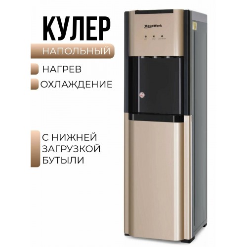 Напольный кулер Aqua Work QRB-72LDS (черный/серебристый) 3