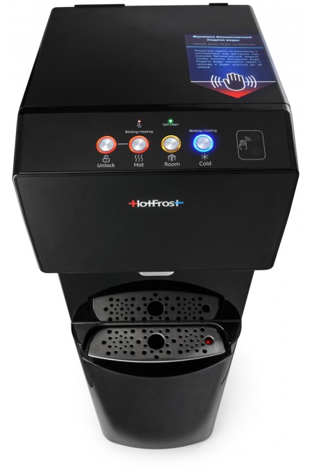 Напольный кулер Hotfrost V450AMI (120145002) (черный) 9