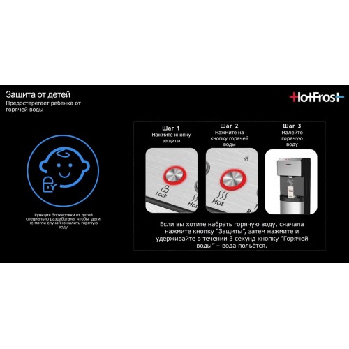 Напольный кулер HotFrost V450ASM (120145001) (черный/серебристый) 5