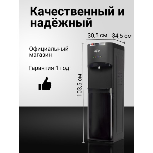 Напольный кулер Vatten L04NK (черный) 4