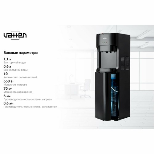 Напольный кулер Vatten L45NE (6165) (черный) 9