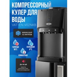 Напольный кулер Vatten V02NKB с холодильником (черный)