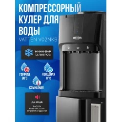 Напольный кулер Vatten V02NKB с холодильником (черный)