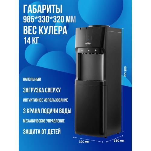 Напольный кулер Vatten V02NKB с холодильником (черный) 4