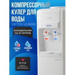 Напольный кулер Vatten V24WKB (белый)