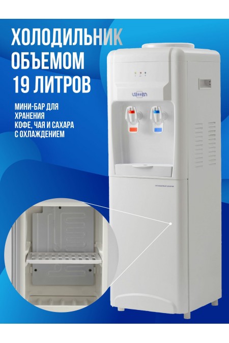 Напольный кулер Vatten V24WKB (белый) 2