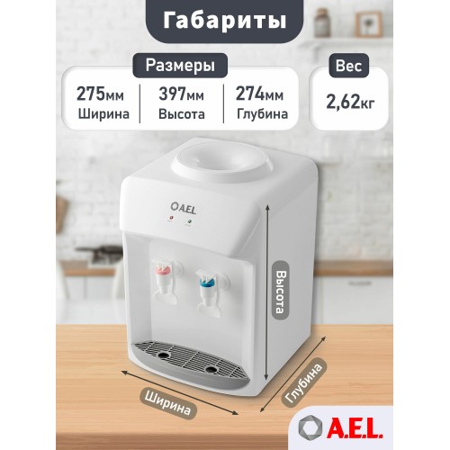 Настольный кулер A.E.L. TD-AEL-111 (белый) 3