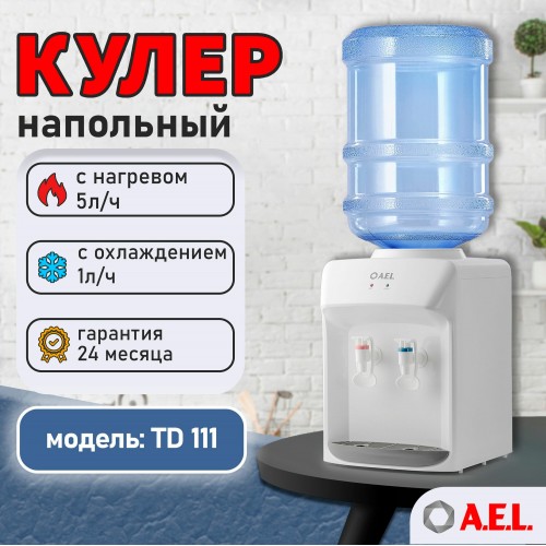 Настольный кулер A.E.L. TD-AEL-111 (белый) 8