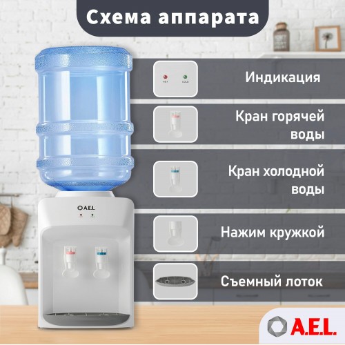 Настольный кулер A.E.L. TD-AEL-111 (белый) 9