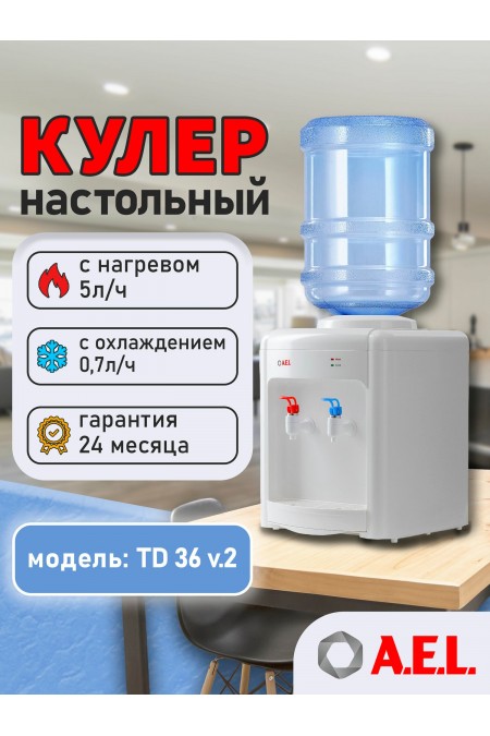 Настольный кулер A.E.L. TD-AEL-36 v.2 (белый) 