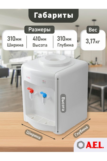 Настольный кулер A.E.L. TD-AEL-36 v.2 (белый) 3