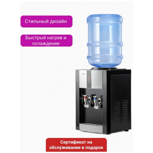 Настольный кулер A.E.L. TD-AEL-47 (00310) (черный/серебристый) 9