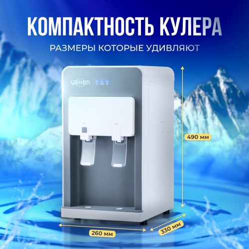 Настольный кулер Vatten LD54JK (серый/белый) 3