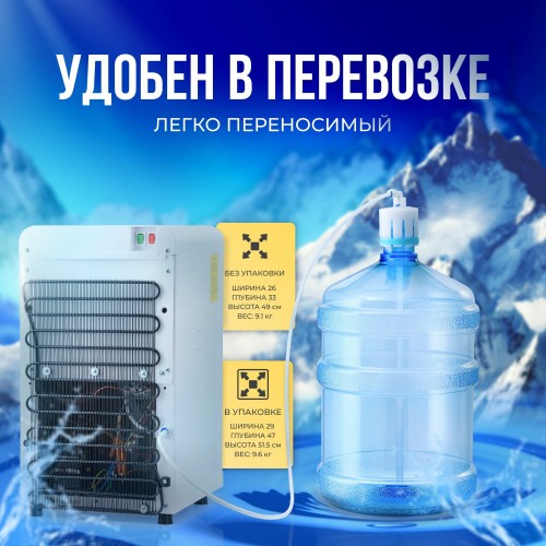 Настольный кулер Vatten LD54JK (серый/белый) 5