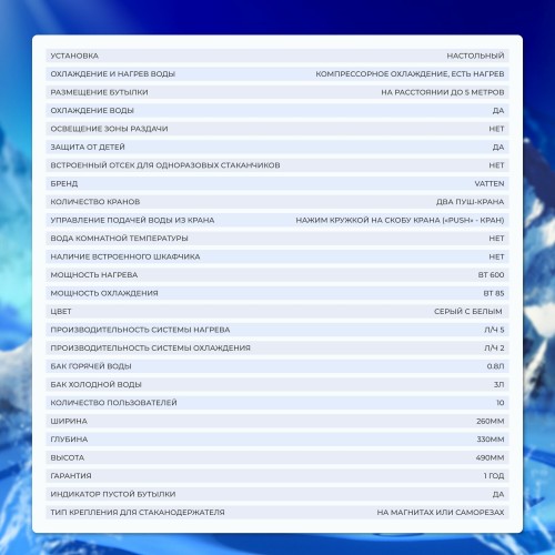 Настольный кулер Vatten LD54JK (серый/белый) 7