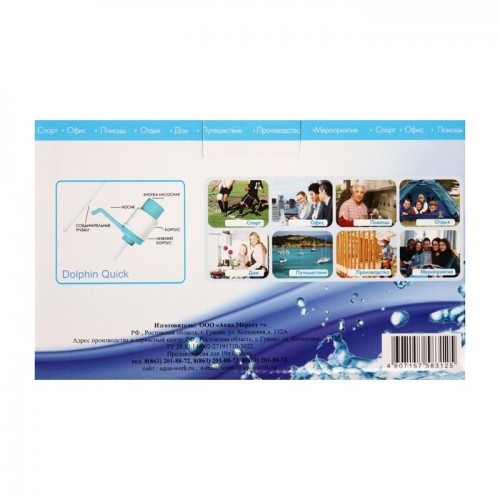 Помпа для воды Aqua Work Dolphin Квик (24546) (голубой/белый) 5
