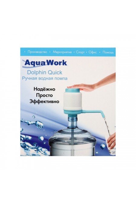 Помпа для воды Aqua Work Dolphin Квик (24546) (голубой/белый) 6