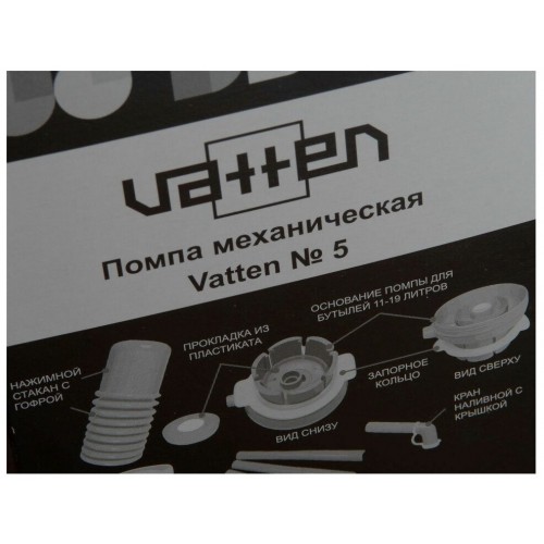 Помпа для воды Vatten №5 (4876) (белый/синий) 4