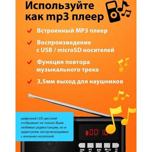 Радиоприемник Ritmix RPR-001 (черный) 10