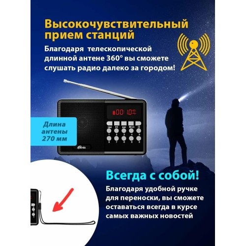 Радиоприемник Ritmix RPR-001 (черный) 7