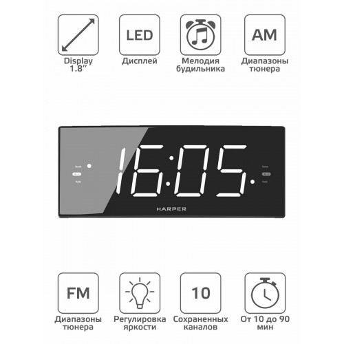 Радиобудильник Harper HCLK-2050 LED белые часы (черный) 1