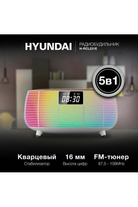 Радиобудильник Hyundai H-RCL231 (белый) 2