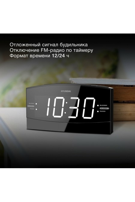 Радиобудильник Hyundai H-RCL238 LCD белые часы (черный) 4