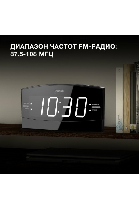 Радиобудильник Hyundai H-RCL238 LCD белые часы (черный) 6