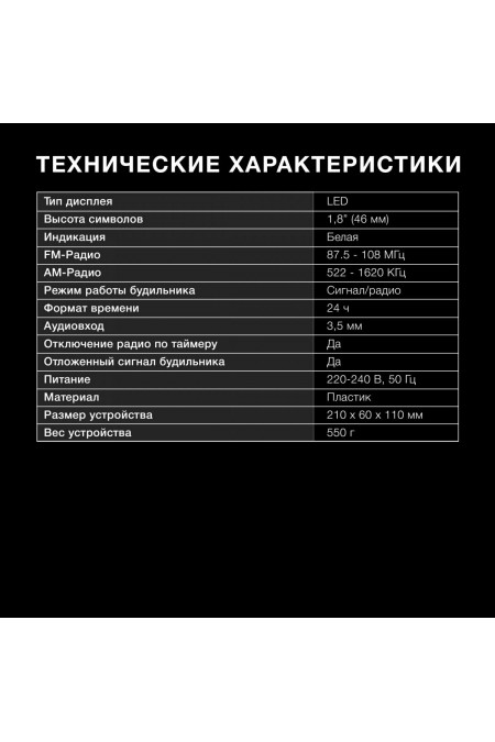Радиобудильник Hyundai H-RCL238 LCD белые часы (черный) 8