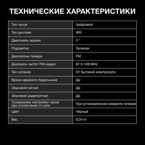 Радиобудильник Hyundai H-RCL246 LCD зеленые часы (черный) 5