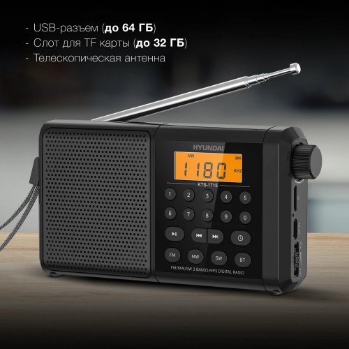 Радиоприемник Hyundai H-PSR115 (черный) 3