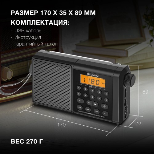 Радиоприемник Hyundai H-PSR115 (черный) 4