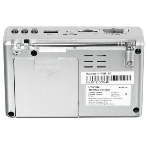 Радиоприемник Hyundai H-PSR160 (серебристый) 2