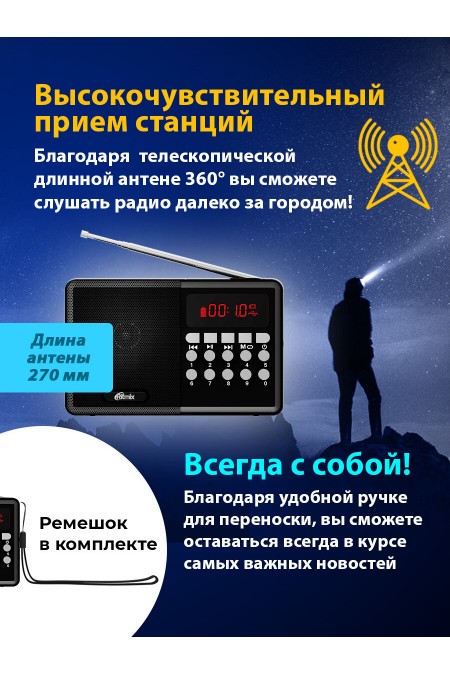 Радиоприемник Ritmix RPR-001 (черный) 1