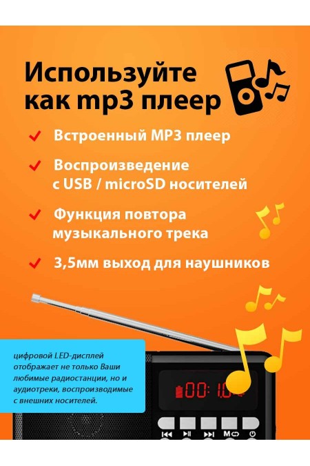 Радиоприемник Ritmix RPR-001 (черный) 4