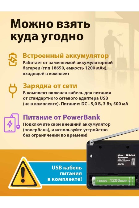 Радиоприемник Ritmix RPR-001 (черный) 7