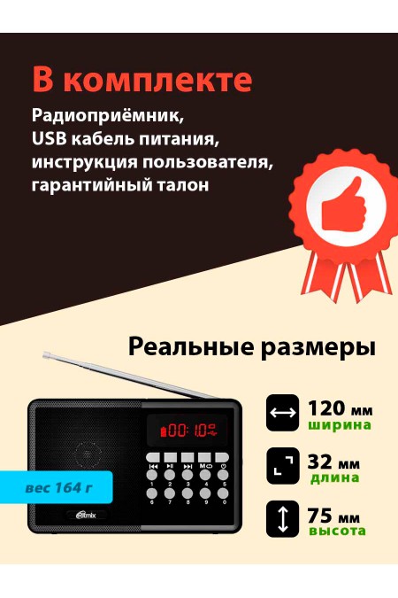 Радиоприемник Ritmix RPR-001 (черный) 8
